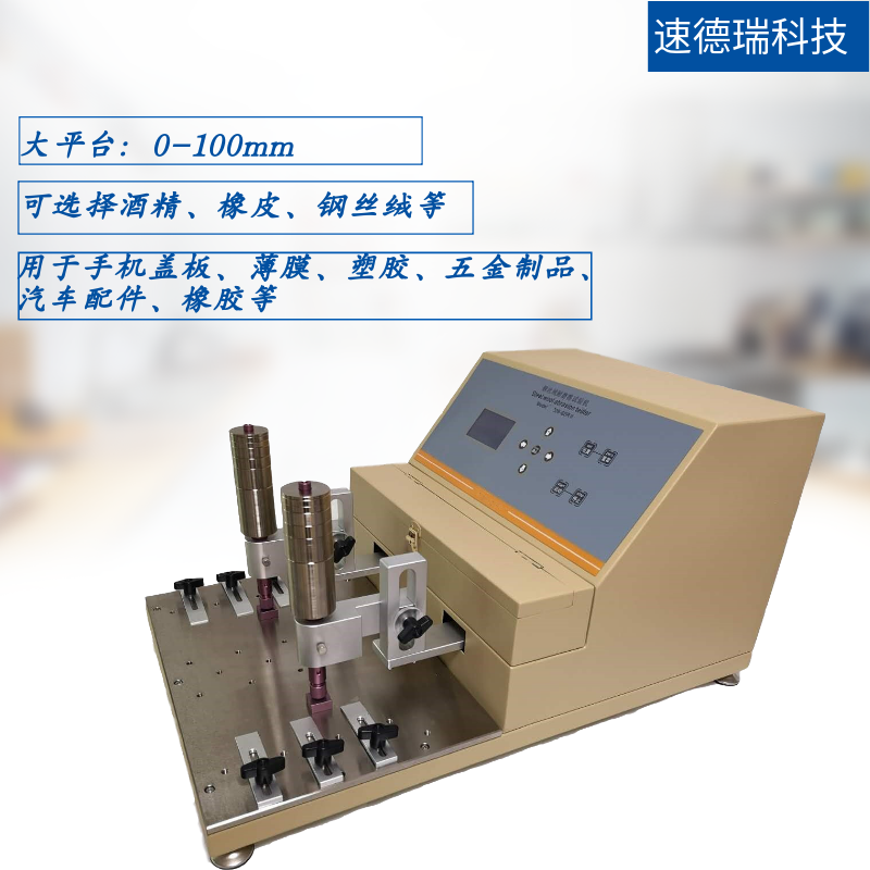 鋼絲絨耐磨試驗機(jī) 339-II