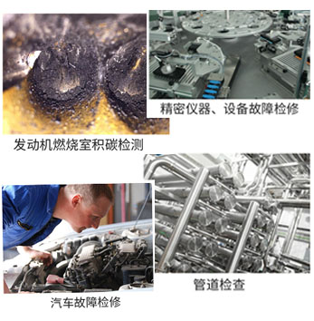探索工業內窺鏡在生產制造領域有哪些用途？