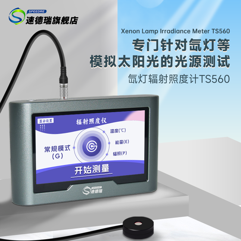 什么是氙燈老化試驗(yàn)箱，該如何校準(zhǔn)呢？